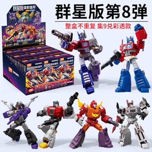 布鲁可积木人变形金刚群星版第八弹8代震荡波布鲁克盲盒汽车手办