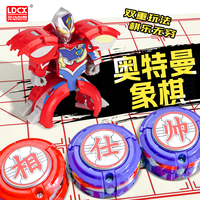 灵动创想新款奥特曼象棋