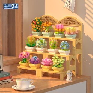 哲高积木花多肉盆栽植物拼装益智玩具家居摆件送女朋友节日礼物