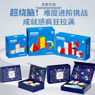 全套三四五阶异形比赛儿童小学生益智玩具 魔域文化魔方教学套装