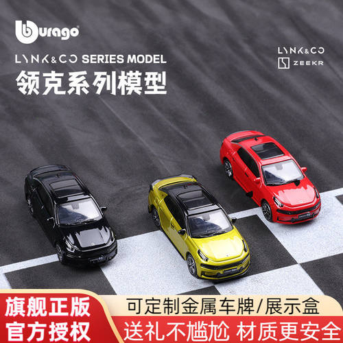 比美高领克极氪164合金