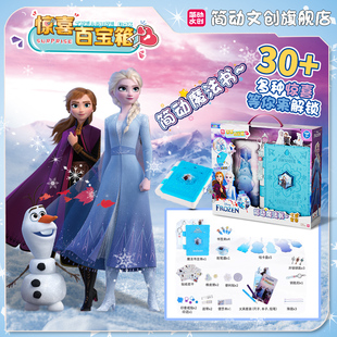 魔法书冰雪奇缘简动魔法书公主惊喜百宝箱儿童玩具儿童玩具3一6岁