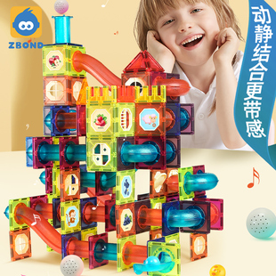 磁铁吸石管道滚珠男女孩益智儿童玩具 智邦彩窗磁力片轨道积木拼装