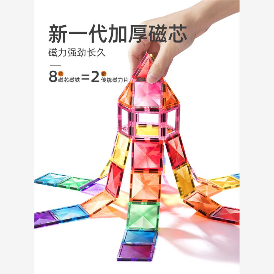 弥鹿彩窗磁力片儿童益智