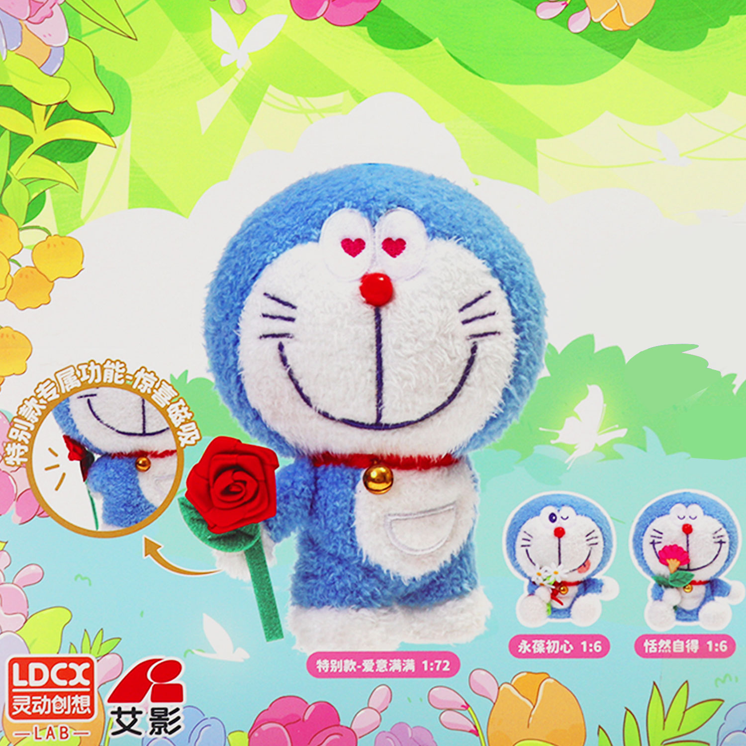 灵动创想哆啦a梦盲盒公仔