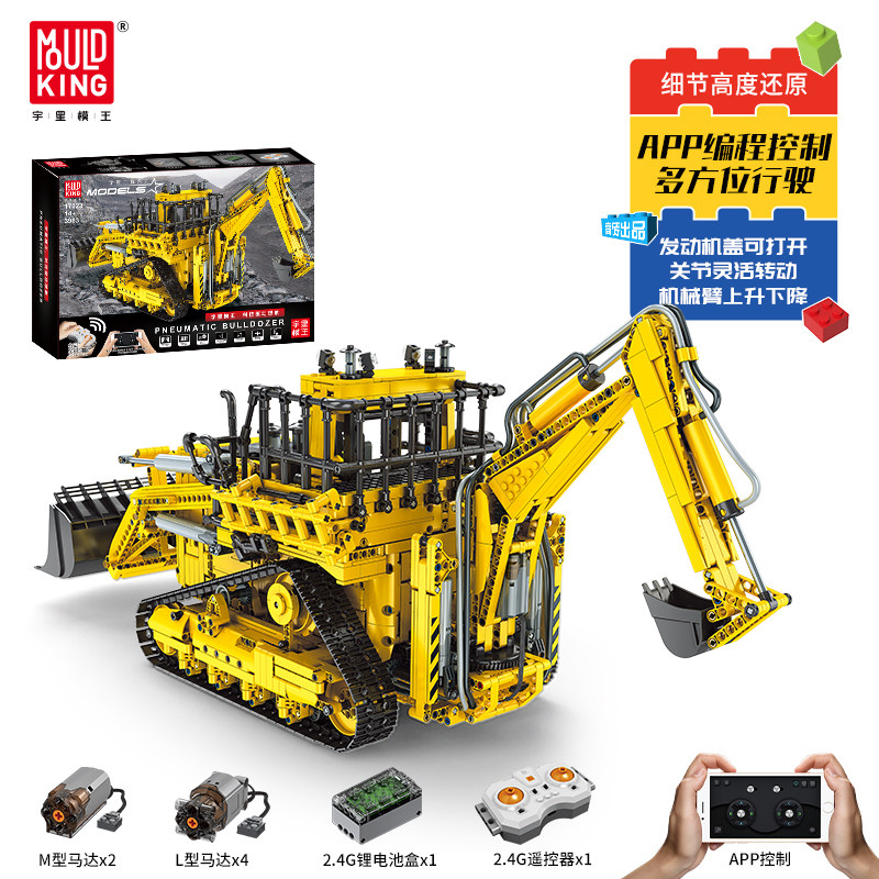 宇星模王科技工程挖掘机