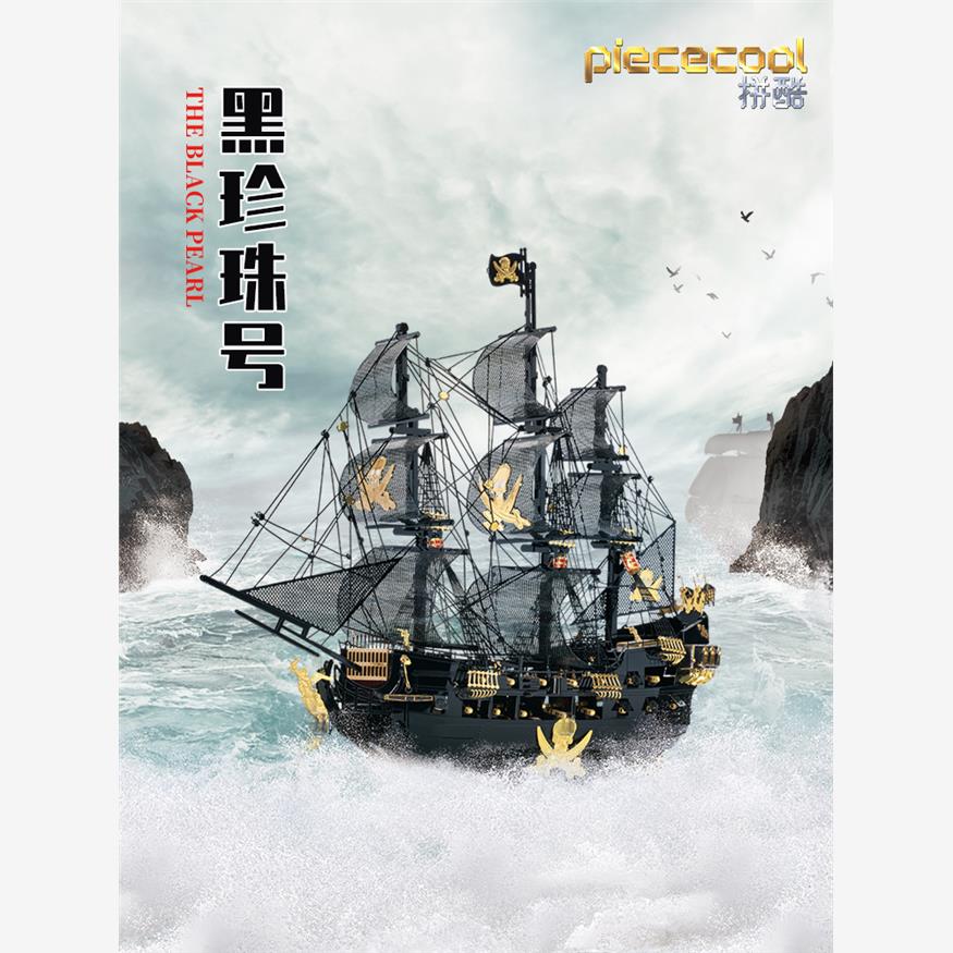 拼酷3D立体拼图金属拼装