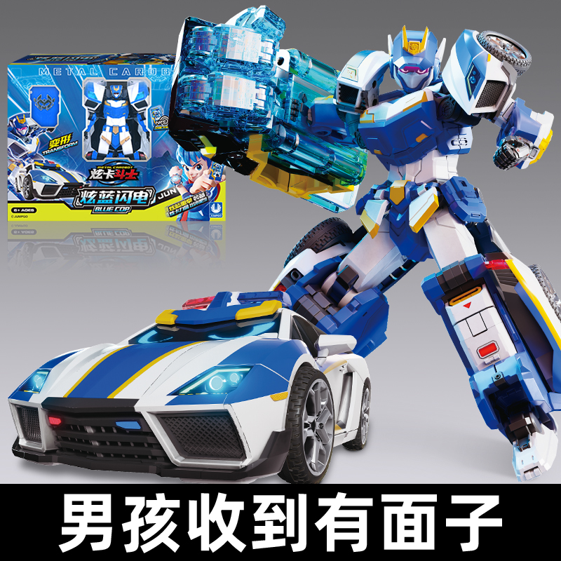 炫卡斗士炫蓝闪电儿童益