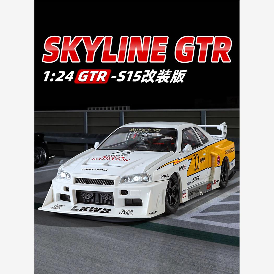 124大号合金尼桑GTR车模