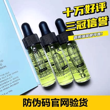 杜克/修丽可色修精华液小样4ml 淡化痘印舒缓肌肤修复红血丝