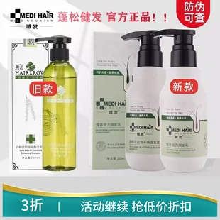 冬去屑止痒白柳皮控油平衡洗发水护肤素固发润养头皮营养液 域发款