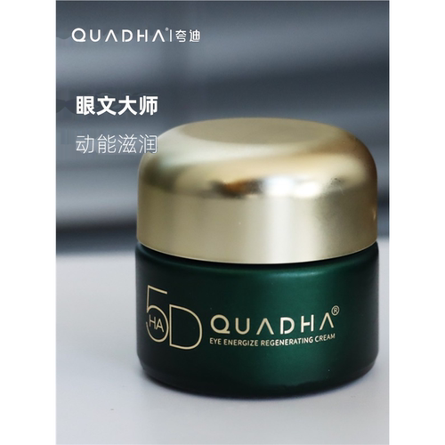 华熙生物5D玻尿酸紧致眼霜