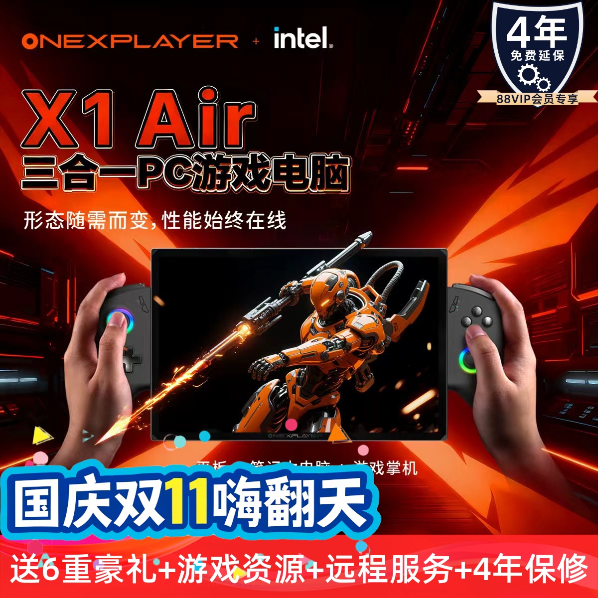 酷睿Ultra7258V三合一平板电脑