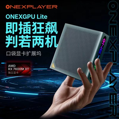7600，gtx4060，外置显卡