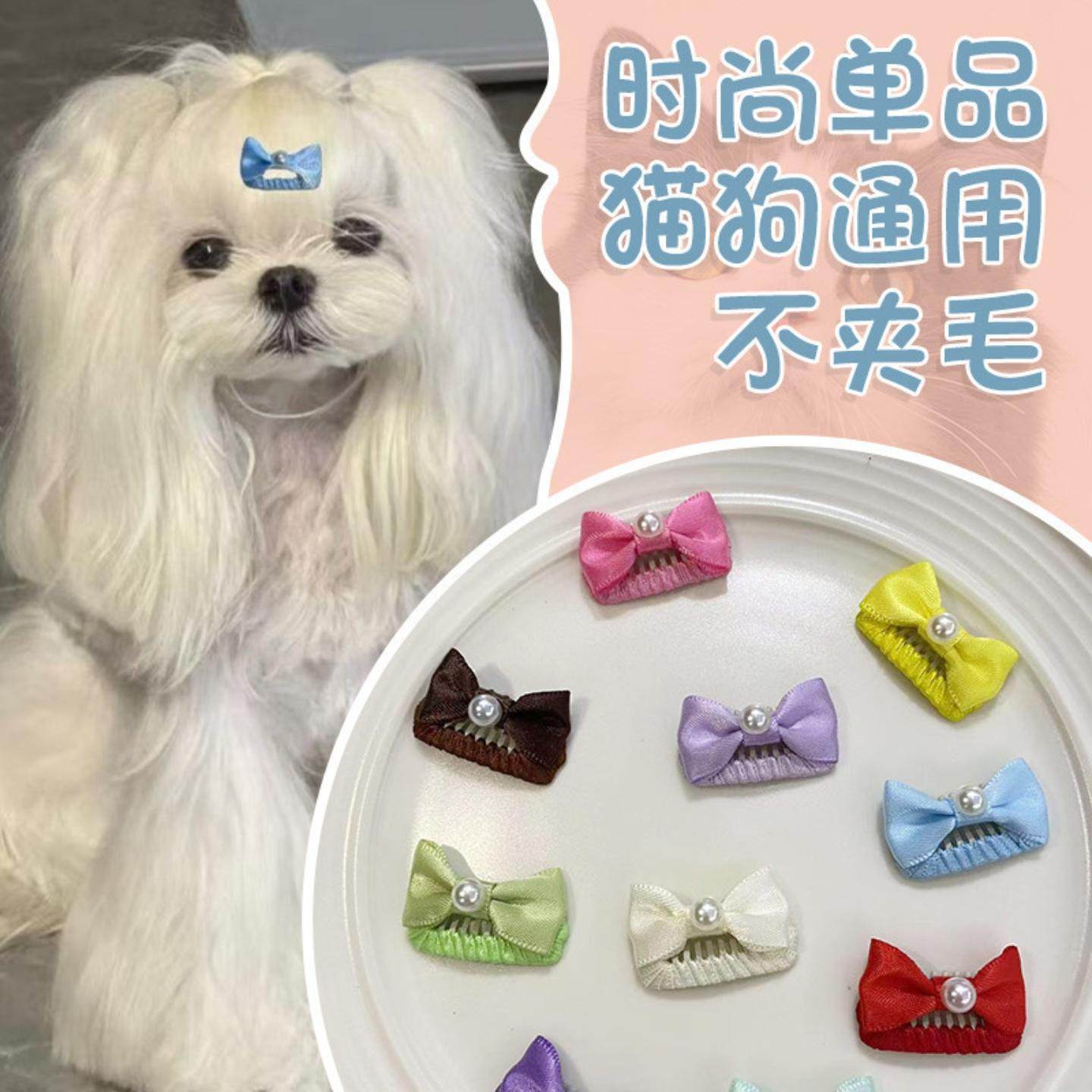 宠物狗狗发夹西施手工鼻梁夹马尔济斯发饰约克夏比熊蝴蝶结发卡猫,模玩/动漫/周边/娃圈三坑/桌游,棉花娃娃场景道具娃屋,淘宝优惠券,粉丝福利购,淘宝优惠卷