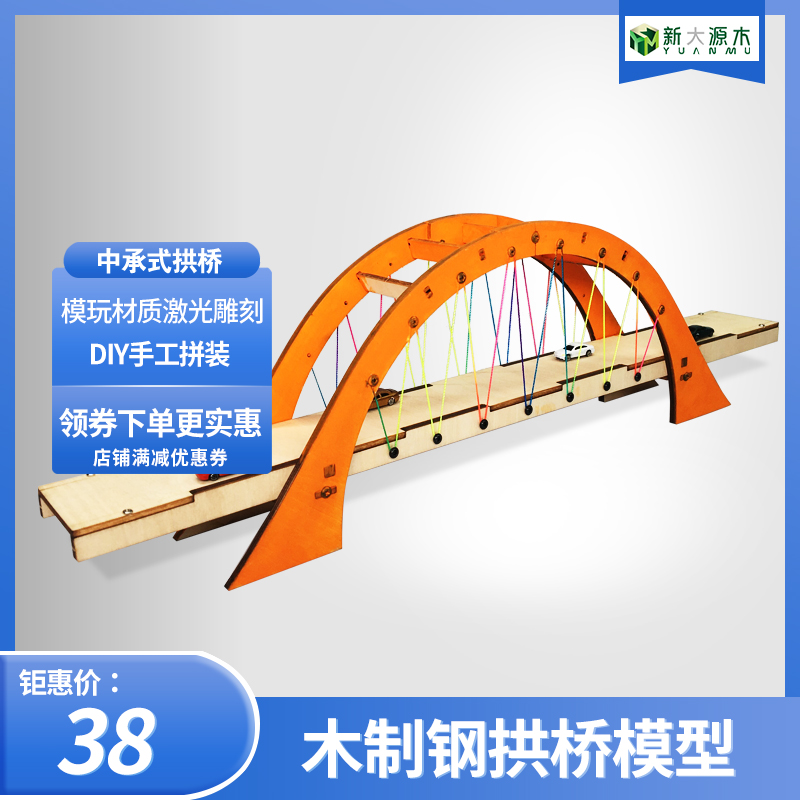 现代大拱桥手工拱桥湖模型仿真材料制作沙盘桥梁承diy钢式中拼装