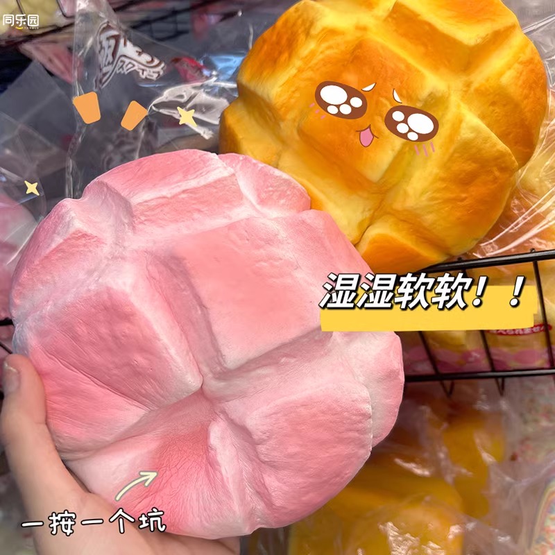 慢回弹超大菠萝包捏捏乐烂泥感解压玩具女孩创意仿真食玩减压神器