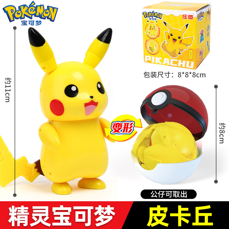正版宝可梦变形球玩具精灵球变形