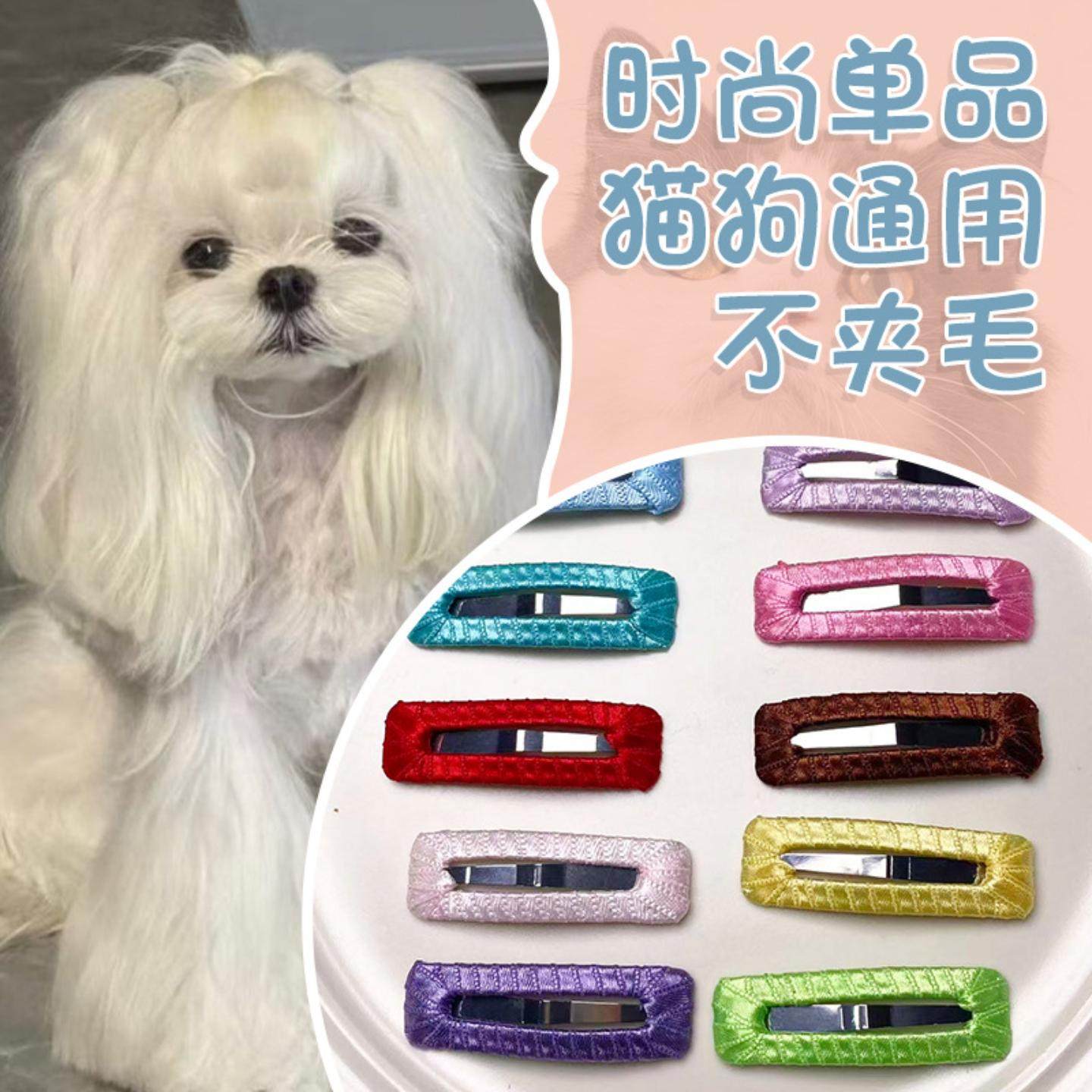 新款简约可爱加厚不锈钢宠物发夹狗狗bb夹头饰碎发时尚装饰迷,模玩/动漫/周边/娃圈三坑/桌游,棉花娃娃场景道具娃屋,淘宝优惠券,粉丝福利购,淘宝优惠卷