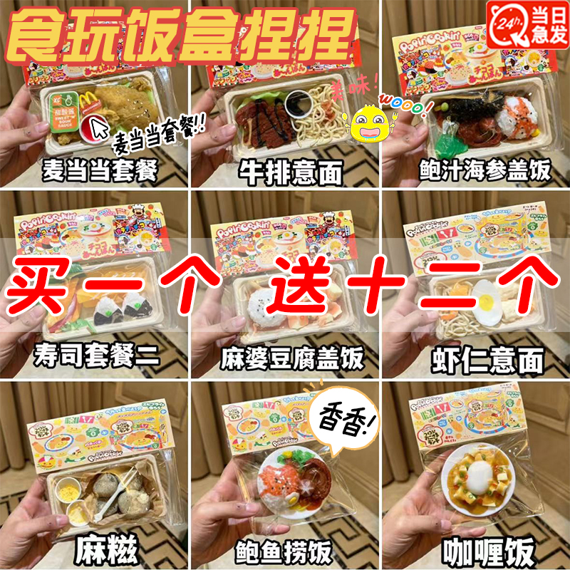 仿真饭盒食物捏捏乐女孩子过家家食玩创意减压玩具慢回弹减压神器