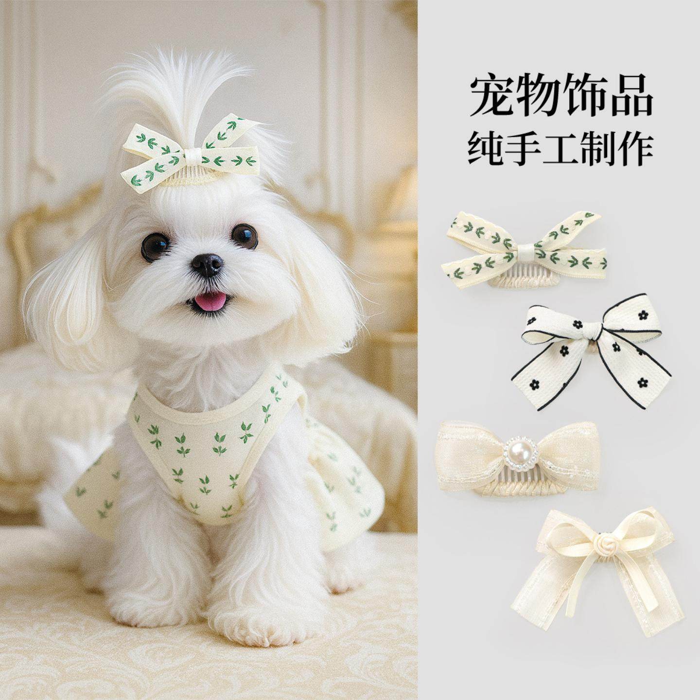 宠物饰品 狗狗高级感蝴蝶结发夹 马尔济斯BB夹约克夏碎发夹子,模玩/动漫/周边/娃圈三坑/桌游,棉花娃娃场景道具娃屋,淘宝优惠券,粉丝福利购,淘宝优惠卷