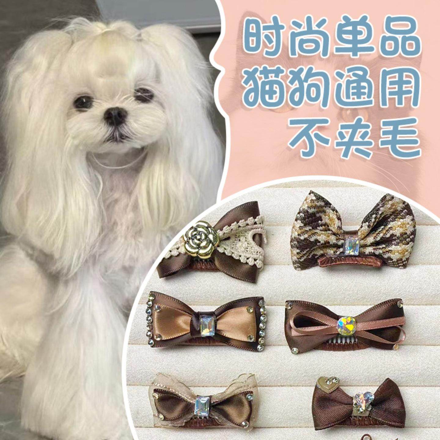 新款时尚蝴蝶结宠物不锈钢发夹狗狗可爱美拉德发卡猫狗通用发,模玩/动漫/周边/娃圈三坑/桌游,棉花娃娃场景道具娃屋,淘宝优惠券,粉丝福利购,淘宝优惠卷