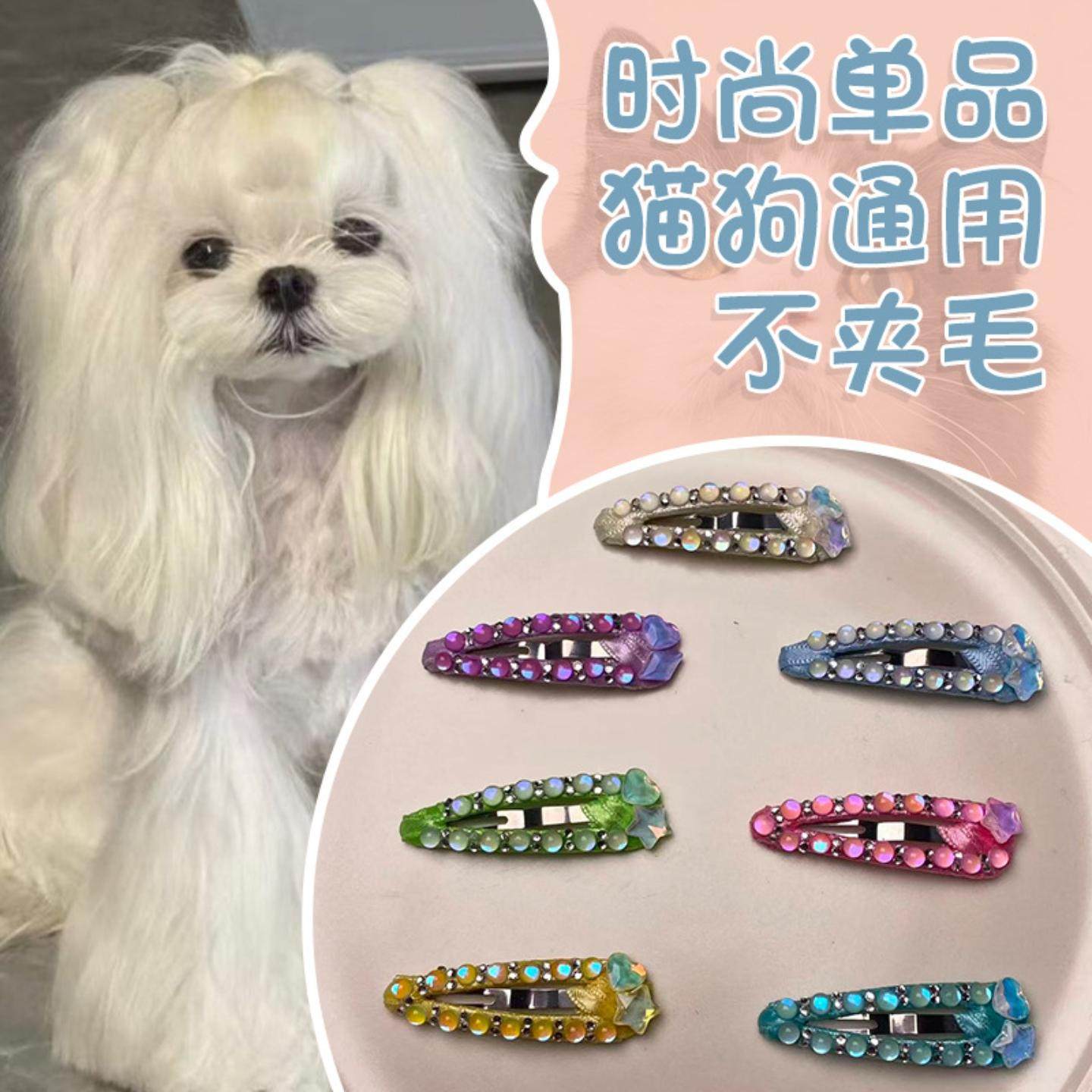 新款创意水滴不锈钢夹宠物摩卡钻泡泡珠发夹狗狗bb夹发饰马尔济斯,模玩/动漫/周边/娃圈三坑/桌游,棉花娃娃场景道具娃屋,淘宝优惠券,粉丝福利购,淘宝优惠卷