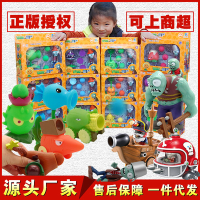 正版植物大战玩具豌豆射手太阳神牛仔僵尸套装全套儿童玩具。