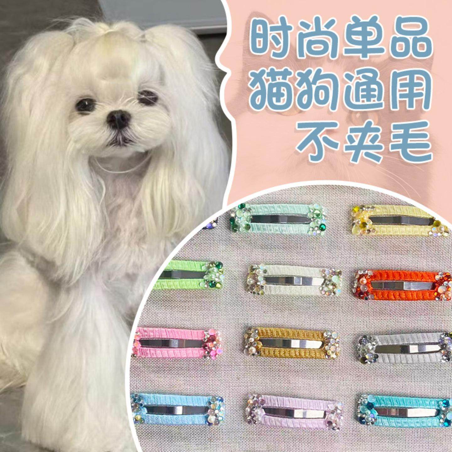 新款时尚狗狗长方形不锈钢方夹创意宠物可爱手工发夹马尔济斯比熊,模玩/动漫/周边/娃圈三坑/桌游,棉花娃娃场景道具娃屋,淘宝优惠券,粉丝福利购,淘宝优惠卷