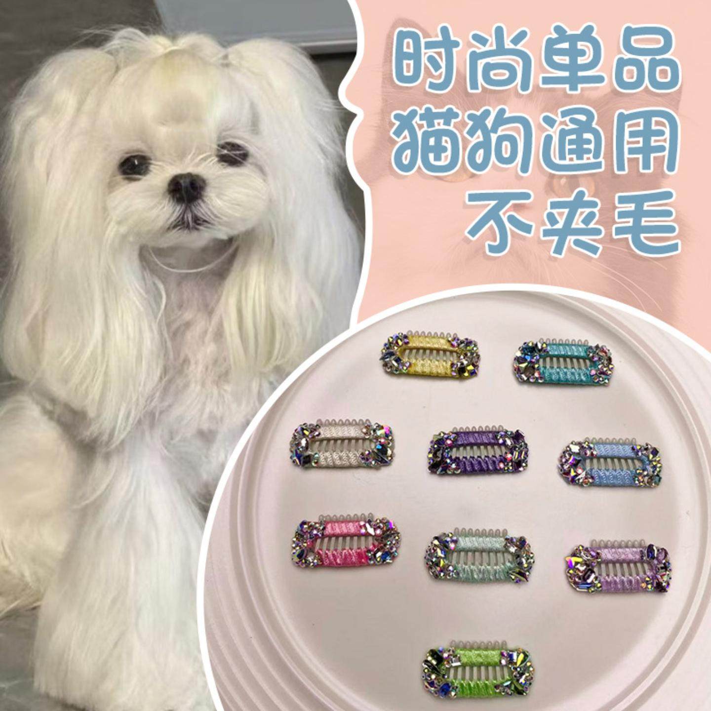 新款马尔济斯西施创意手工可爱小巧宠物发夹狗狗bb夹萌宠头饰,模玩/动漫/周边/娃圈三坑/桌游,棉花娃娃场景道具娃屋,淘宝优惠券,粉丝福利购,淘宝优惠卷