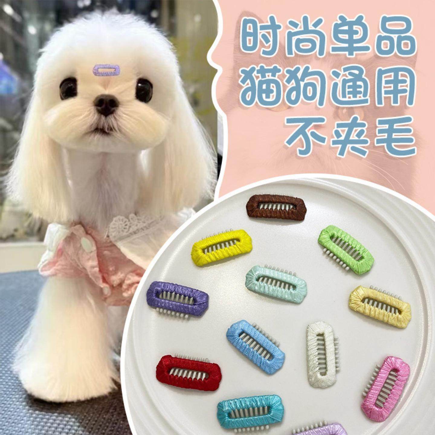 西施马尔济斯小狗头饰宠物发夹手工BB夹鼻梁夹约克夏比熊碎毛夹子,模玩/动漫/周边/娃圈三坑/桌游,棉花娃娃场景道具娃屋,淘宝优惠券,粉丝福利购,淘宝优惠卷