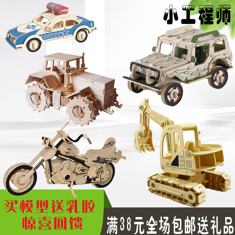 3d立体拼图木质工程车仿真模型儿童木制DIY手工拼装成人益智玩具