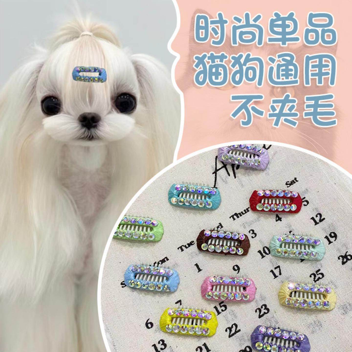 宠物约克夏发饰狗狗手工BB夹碎发夹满钻亮钻马尔济斯约克夏比熊鼻,模玩/动漫/周边/娃圈三坑/桌游,棉花娃娃场景道具娃屋,淘宝优惠券,粉丝福利购,淘宝优惠卷