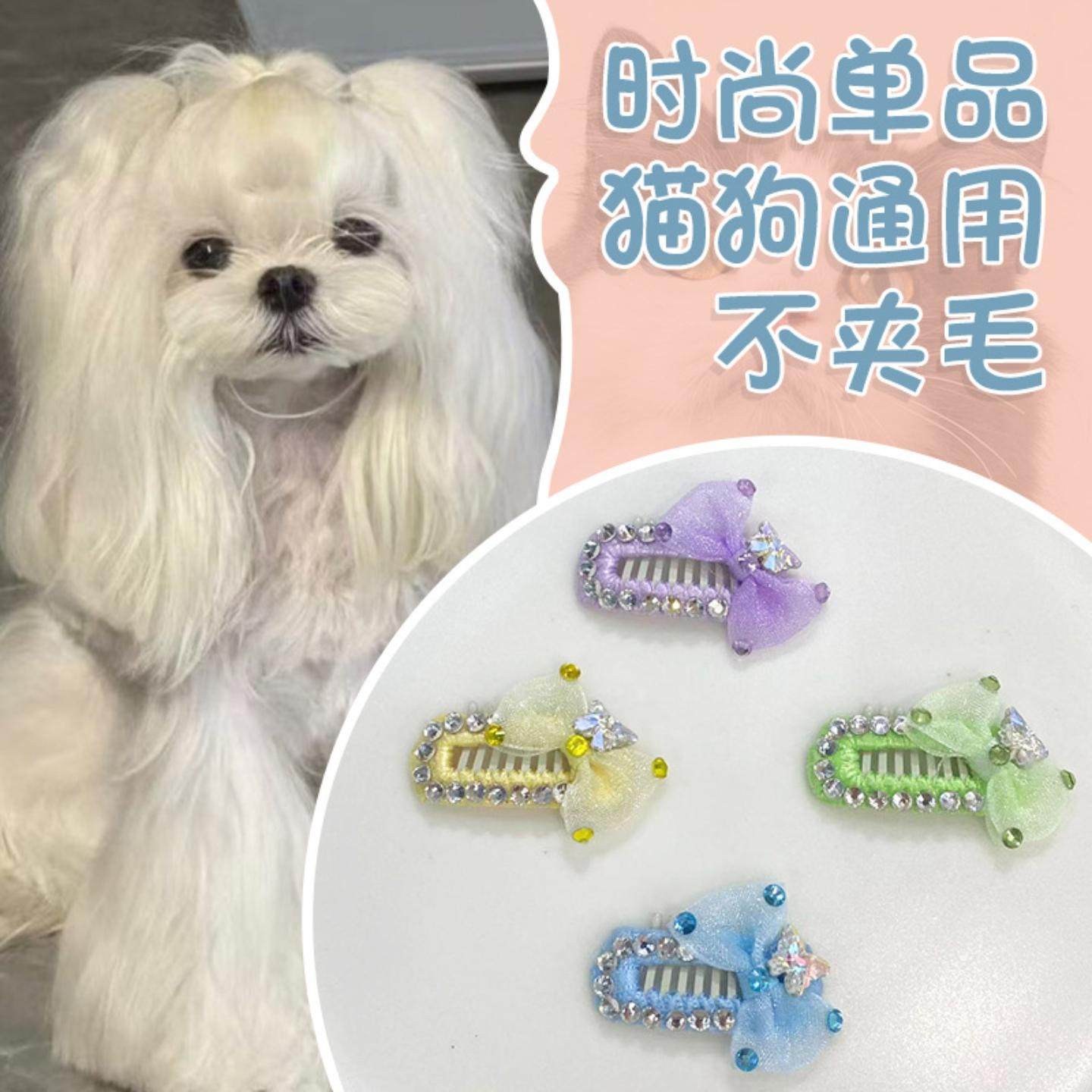 时尚公主风比熊约克夏蝴蝶结水钻夹可爱小发卡创意设计宠物狗狗精,模玩/动漫/周边/娃圈三坑/桌游,棉花娃娃场景道具娃屋,淘宝优惠券,粉丝福利购,淘宝优惠卷