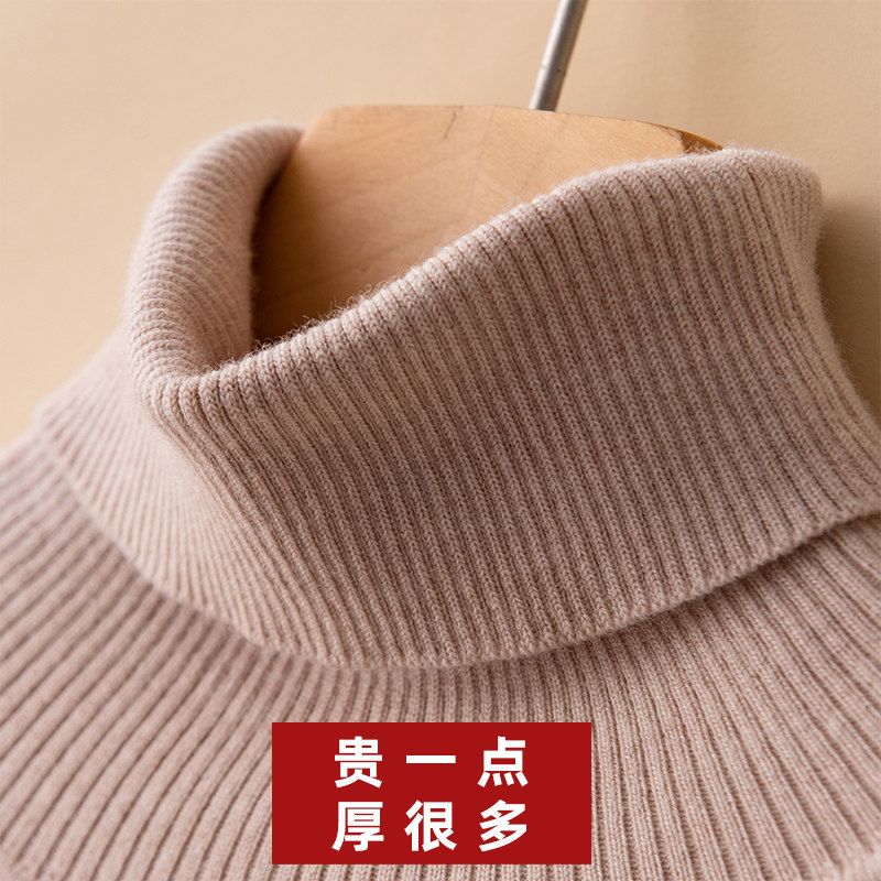 加厚高领毛衣女秋冬2025年新款打底针织衫冬季内搭打底衫羊毛衫