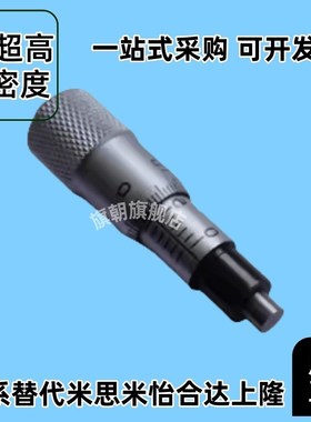 千分尺旋钮CFCC CFCM CFCY CFCR6 13 25 50微分头S 滑台调节CFCD2