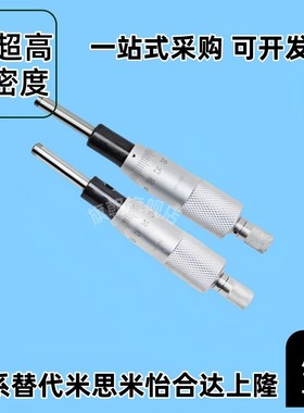 MCLN1千分尺2/4/5/3微分头84CFCC50 CFCM13 CFCY12CFSCR6MCMH25/1