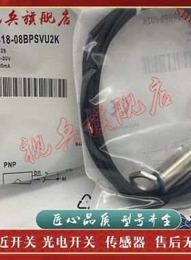 接近开关 IcMB18-08BPSVU2S IMB18-08BNSVU2S IMB18-08BPSVU5S现