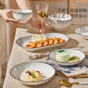 餐具套装 釉下彩高颜值碗盘碗具 简约现代陶瓷碗碟套装 家用2025新款