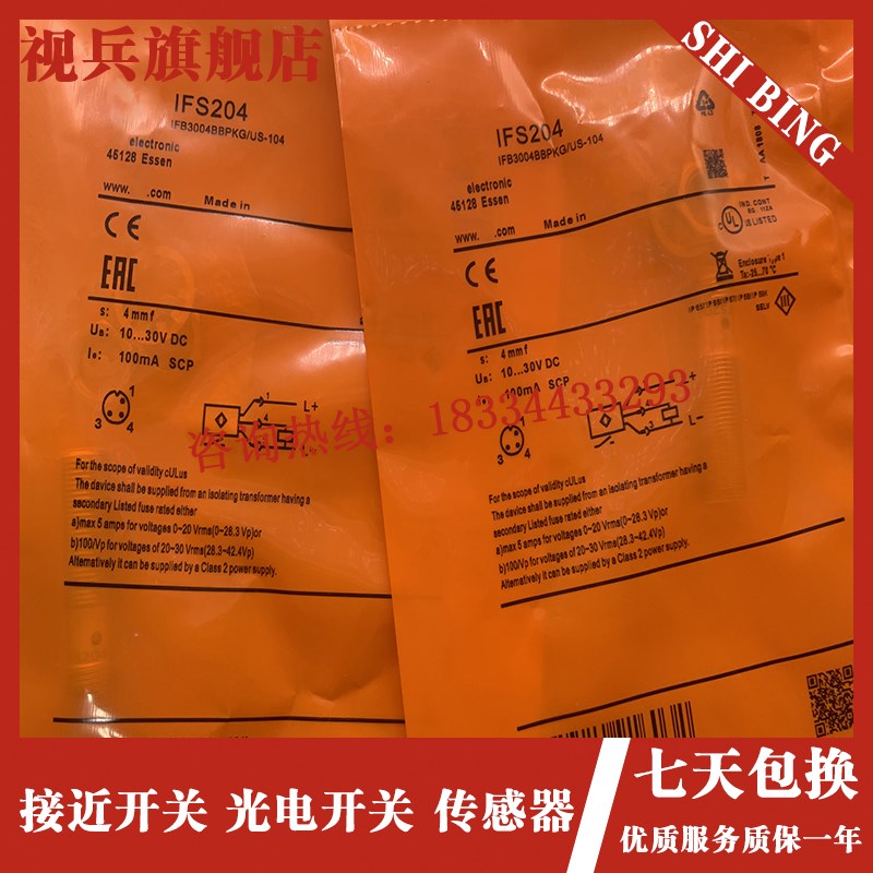 现货 IFS204 IFS205 IFS212 IFS211 IFC2S04 传感器接近开关