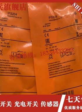 现货 IFS204 IFS205 IFS212 IFS211 IFC2S04 传感器接近开关