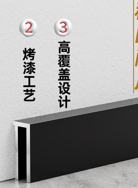铝合金踢脚线极窄2公分金属隐形2cmJ新式不锈钢贴角极简地脚线