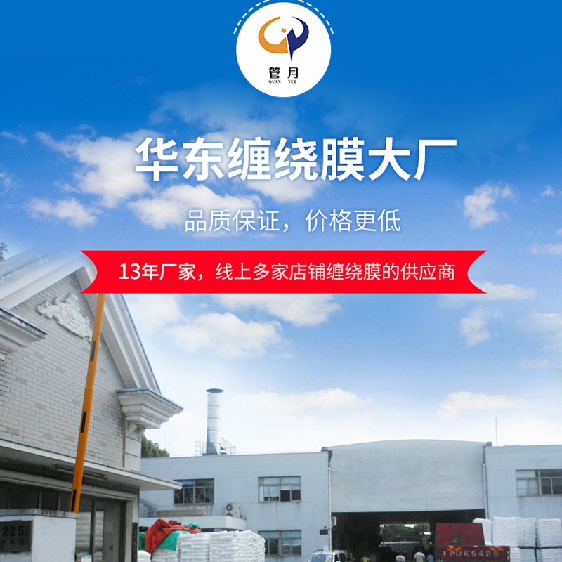 管月pvc缠绕膜拉伸膜包装w工业打包膜嫁接膜自粘电线塑料透明薄膜