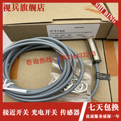 现货 IF5751 IF5759 IF5740 IF5760 IRF5750 感应传感器