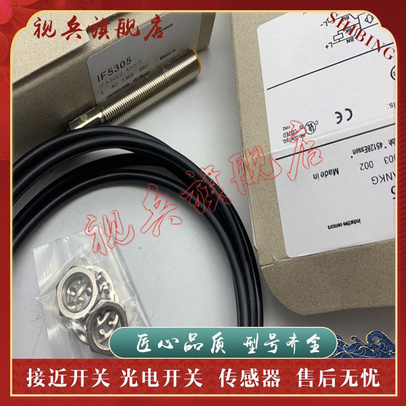 接近开关 传e感器 IF5317 IF5843 IF5315 IF5346质量 型号齐全