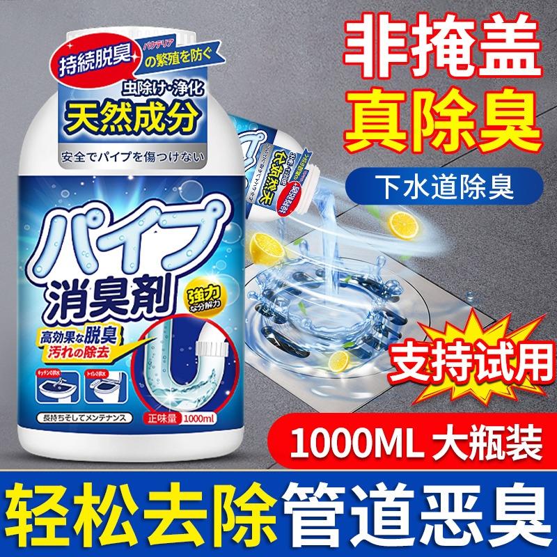 下水道除臭去异味剂卫生间厨房反味厕所地漏除味X管道清新神器