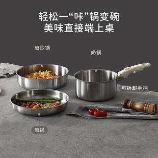 全套家用 卡罗特不锈钢锅可拆卸手柄锅厨具煎炒不粘锅厨房锅具套装
