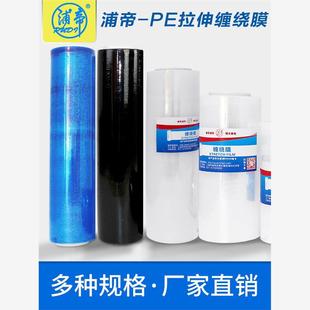 膜透明薄膜拉伸膜保鲜膜工业用 浦帝pe缠绕膜打包膜宽50cm高粘包装