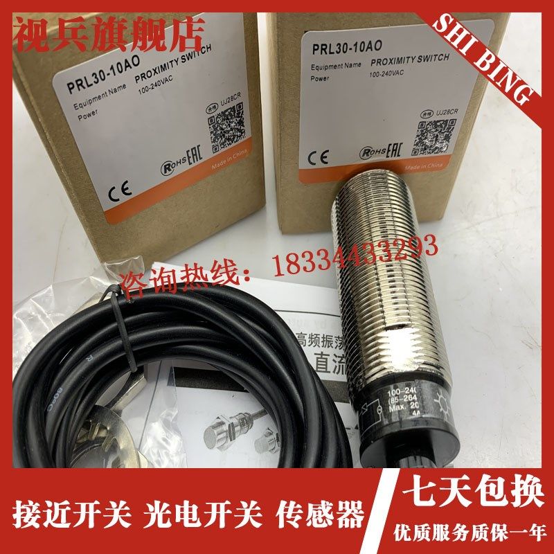 现货  传感器 PRL30-15DN/15DP/15DDN2/15DP2/15AC/15AO  质量