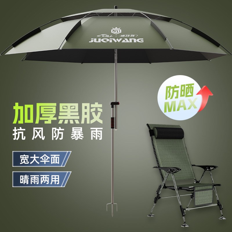 钓鱼伞黑胶双层加厚防晒大钓伞钓鱼2025年新款R垂钓万向雨伞遮阳